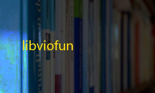 2025科技开挂器(免费)和平精英libviofun